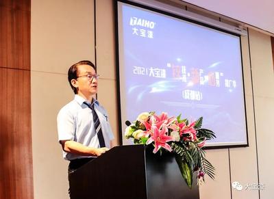 大寶漆“鋅技術 新產品 心服務”推廣季·成都站圓滿舉行，技術推廣服務深入人心