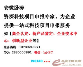 提升2018安徽高新技術企業認定成功率秘籍，安慶e網攜手技術推廣服務助力企業發展