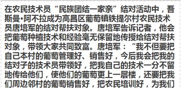 技術下鄉助豐收，科學管理促發展——吐魯番市葡萄秋季管理暨農民技術員培訓現場會圓滿落幕