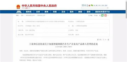 規(guī)范自動(dòng)駕駛研發(fā)宣傳，警惕過(guò)度營(yíng)銷(xiāo)侵蝕行業(yè)信任